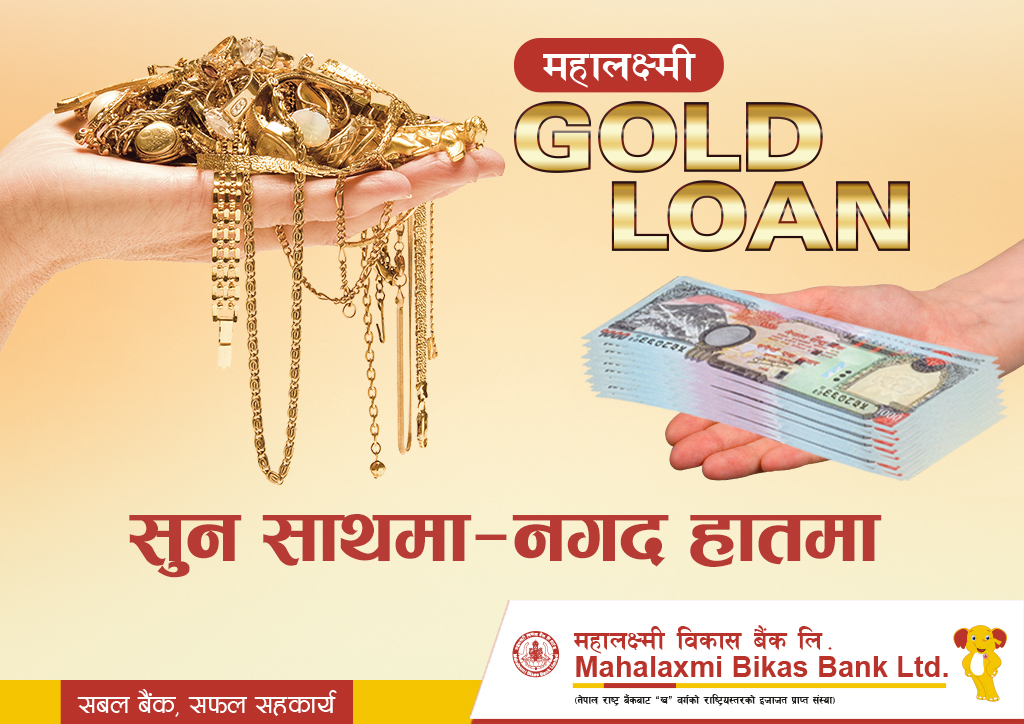 Mahalaxmi Gold Loan